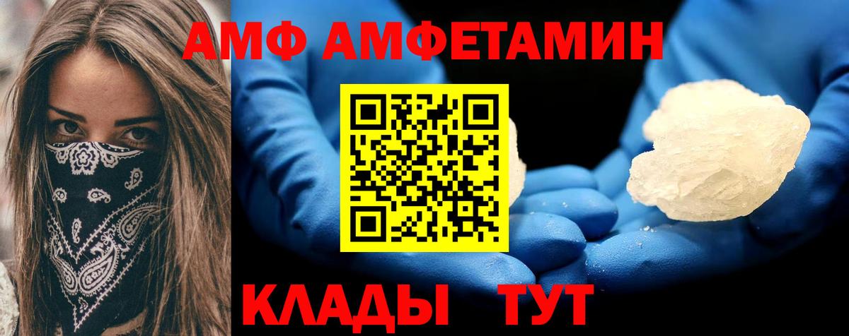 Коломна  АМФЕТАМИН Розовый  АМФЕТАМИН  Вход с VPN 