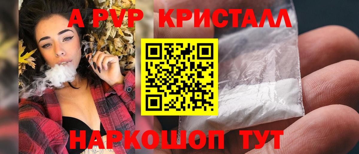 A-PVP мука Коломна