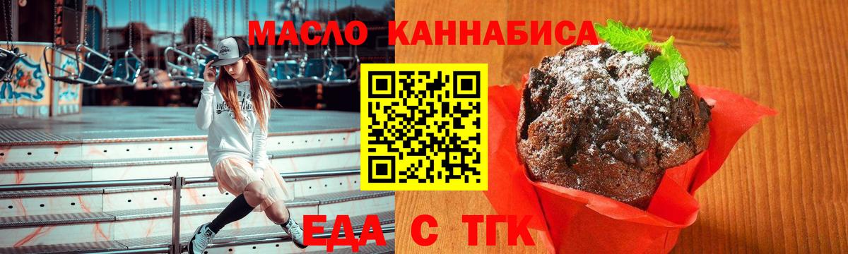Canna-Cookies конопля  Вход с VPN  Коломна 