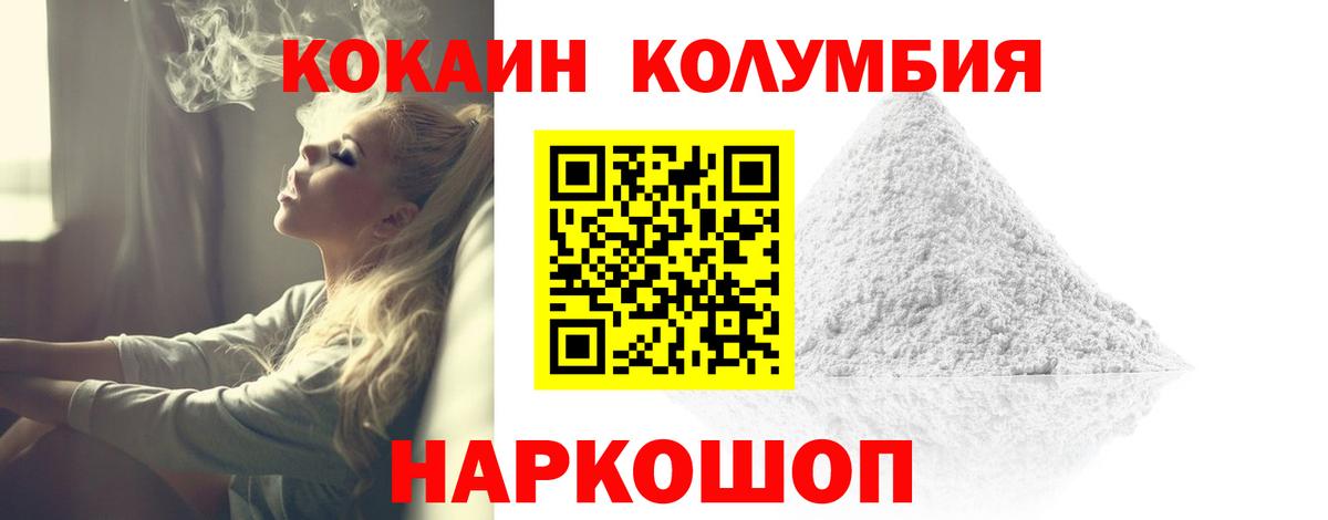 Cocaine 99% Коломна
