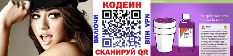 кракен рабочий сайт где найти Коломна Кодеиновый сироп Lean Purple Drank