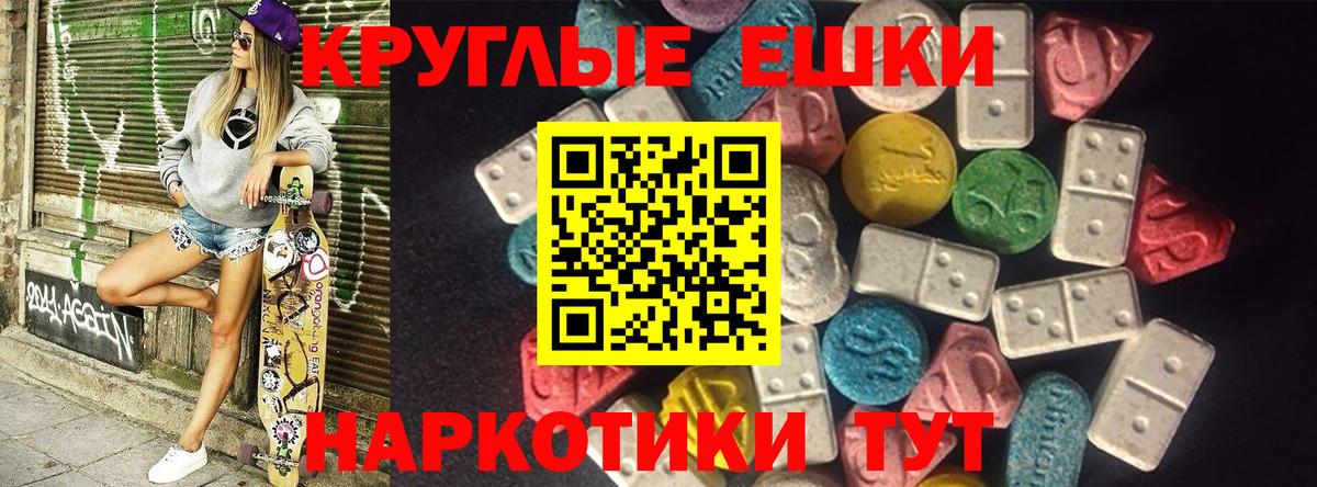 Экстази 300 mg Коломна