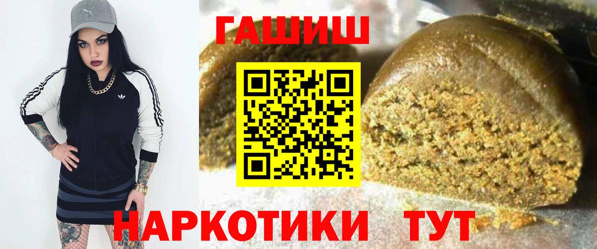 Гашиш гашик Коломна