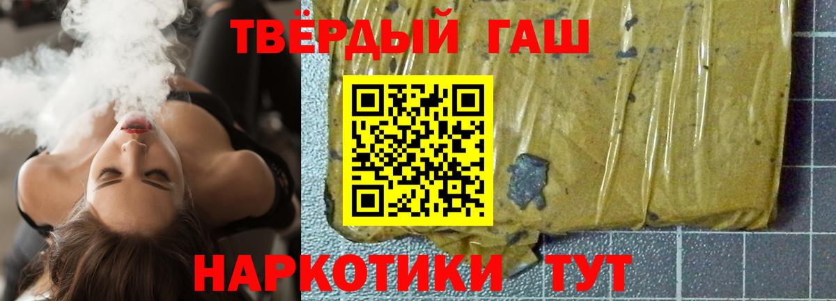 ГАШИШ гарик  Вход с VPN  цена наркотик  ГАШ Ice-O-Lator  Коломна 