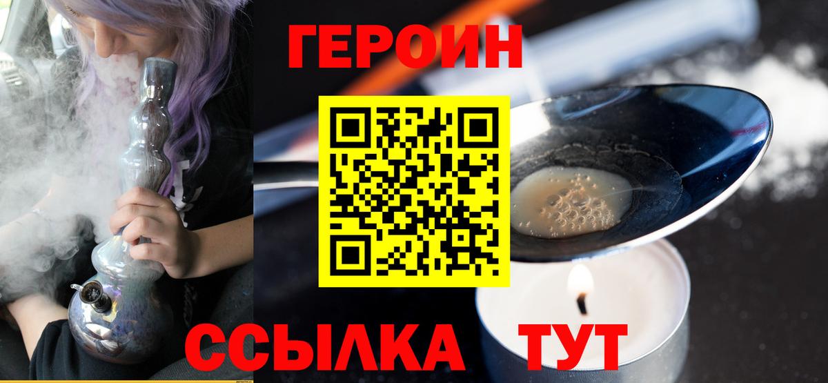 Героин герыч Коломна
