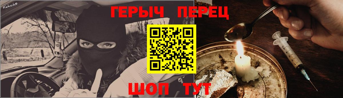 ГЕРОИН герыч  ГЕРОИН  Коломна  Вход с VPN 