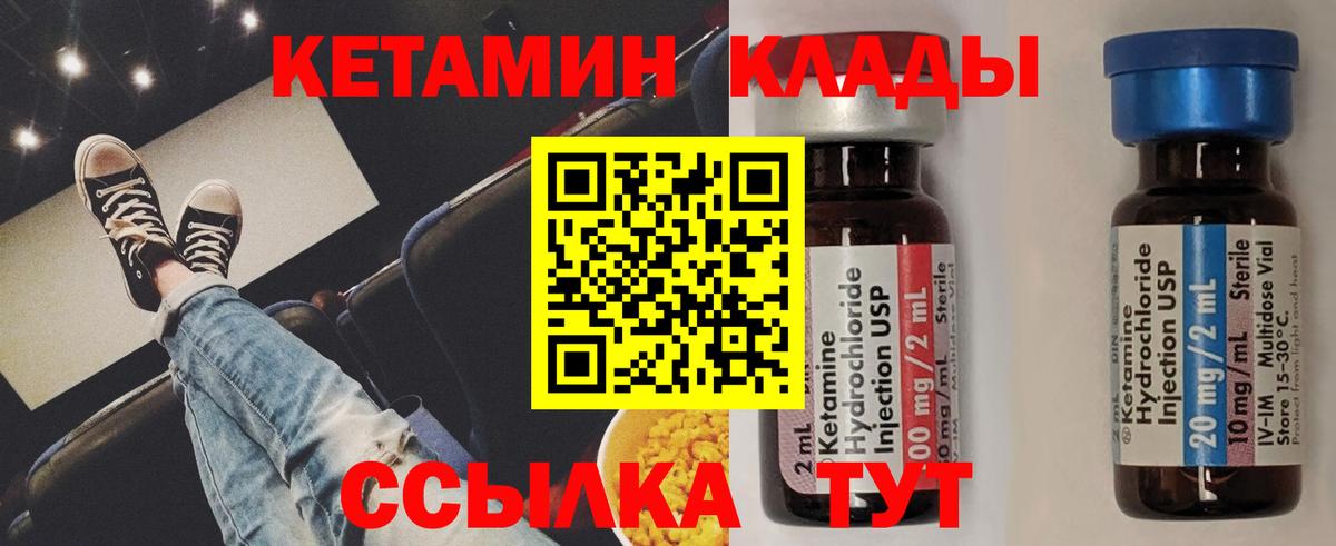 Кетамин ketamine Коломна