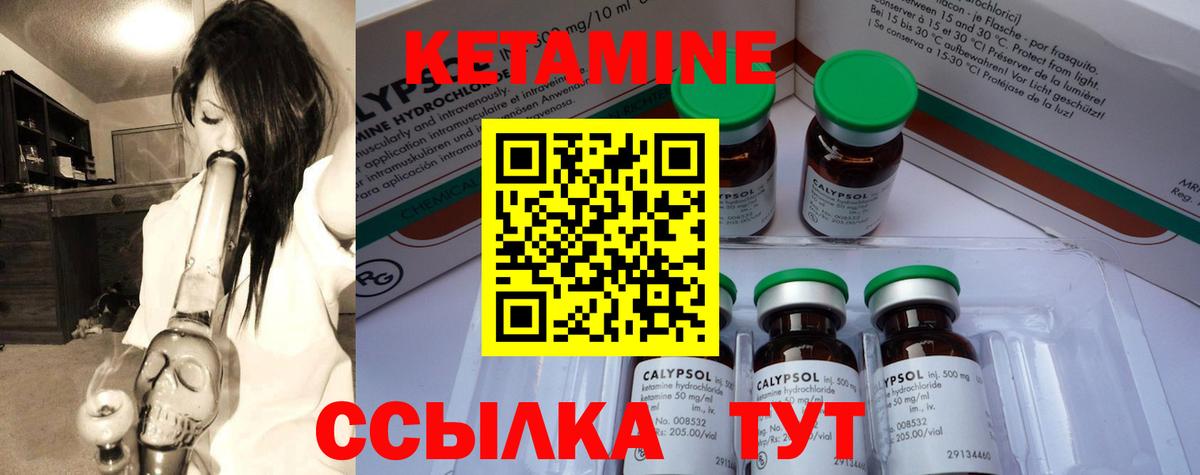 Коломна  Кетамин ketamine  Вход с VPN 