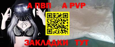 ALPHA PVP Краснодар