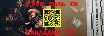ALPHA PVP Краснодар