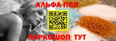 ALPHA PVP Краснодар