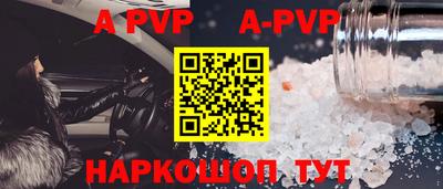 ALPHA PVP Краснодар