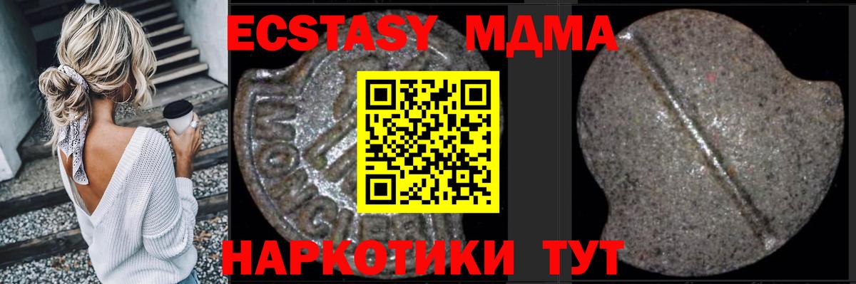 Коломна  МДМА Molly  Вход с VPN  МДМА Molly 