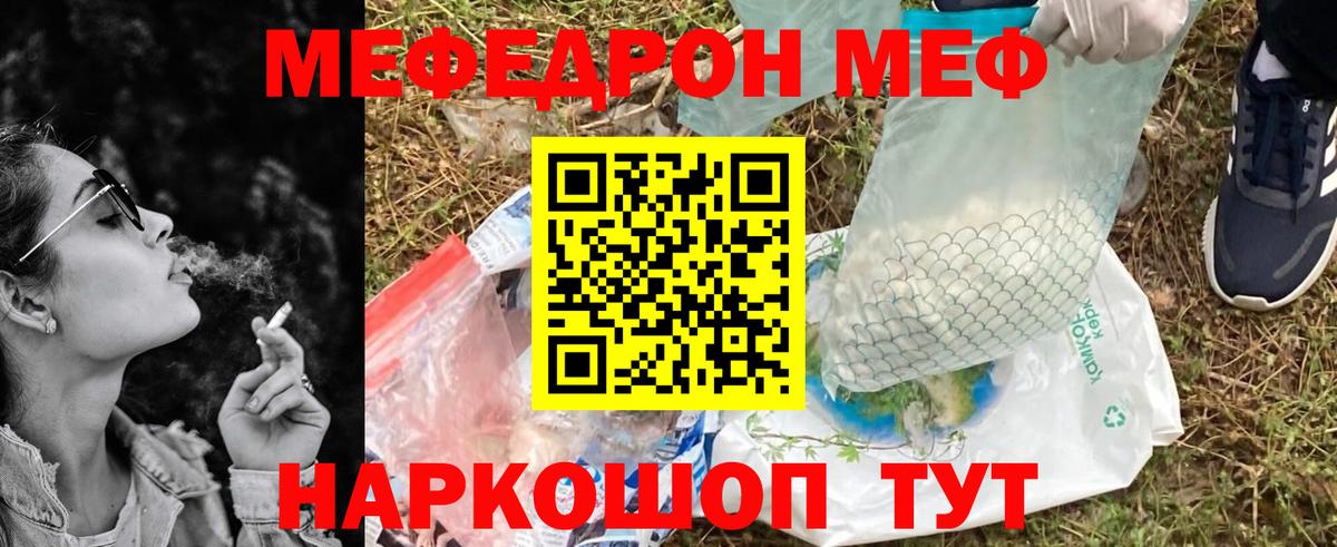Меф мяу мяу  Вход с VPN  Коломна 