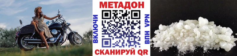 МЕТАДОН VHQ  площадка состав  Коломна 