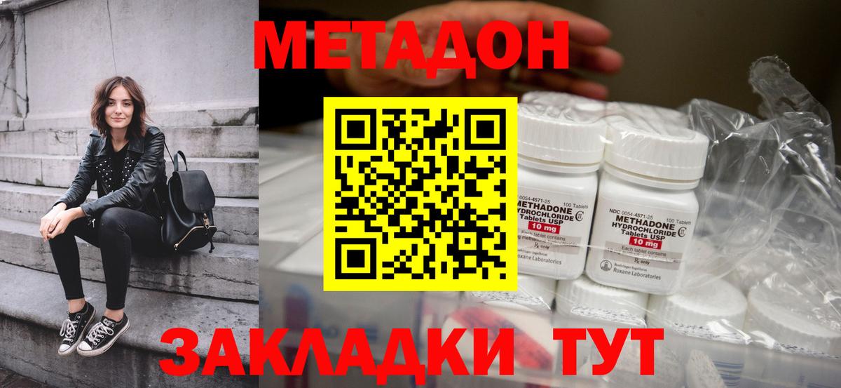 Коломна  МЕТАДОН methadone  блэк спрут зеркало  Вход с VPN 
