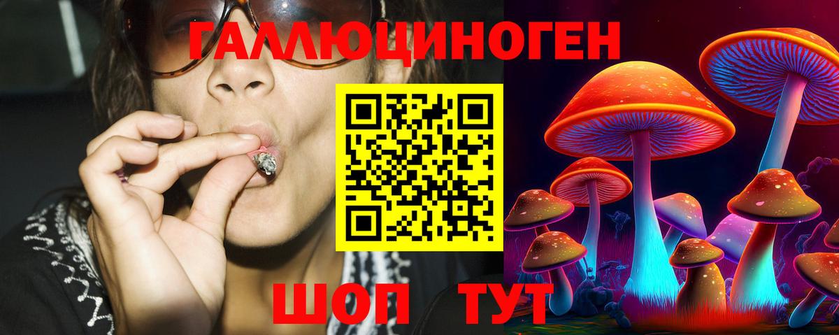 Галлюциногенные грибы Magic Shrooms Коломна
