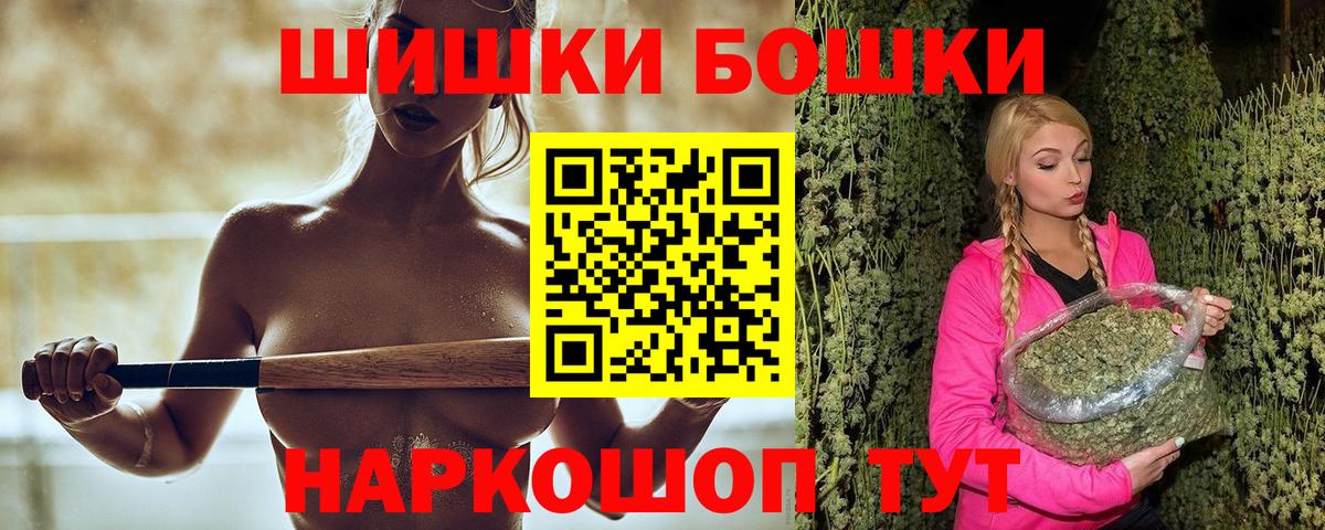 Бошки Шишки план  Марихуана план  Коломна  Вход с VPN 